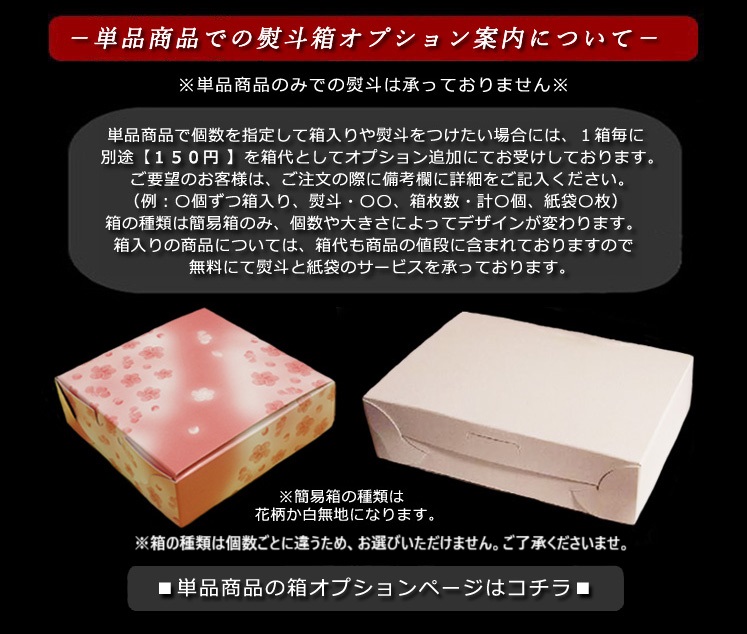 ラッピング箱