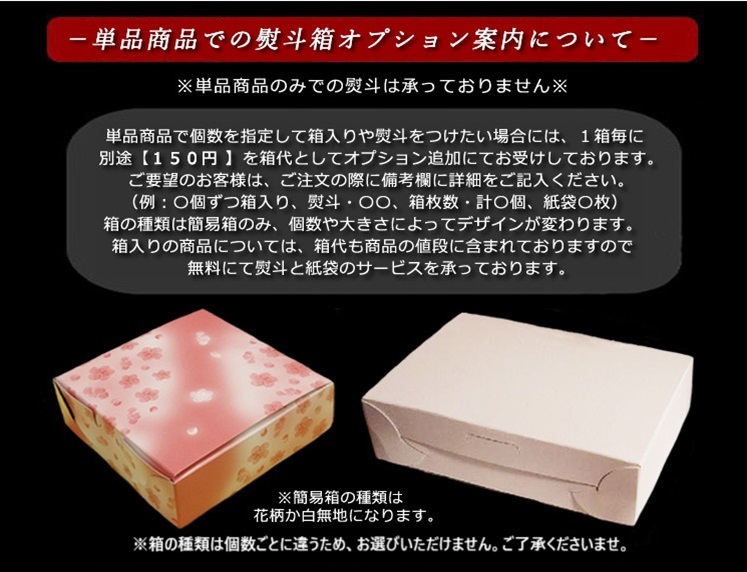 ラッピング箱