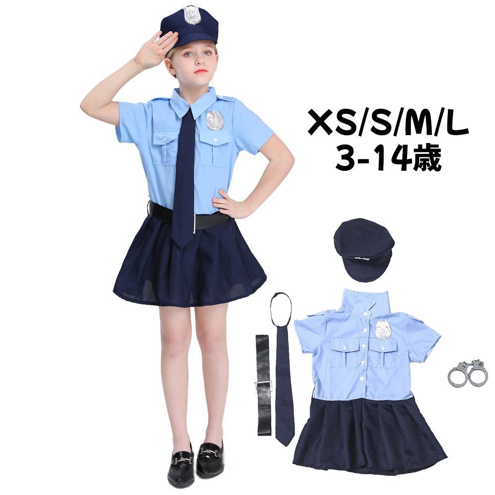 史上一番安いハロウィン衣装 コスプレ 仮装 子供 女の子 ドレス ポリス 警官 コスチューム 警察 キッズ パイロット 子供服 警察官 制服 おまわりさん パーティー道具