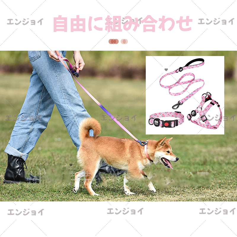 犬用お散歩3点セット ハーネス・リード・お散歩ポーチ かわいい