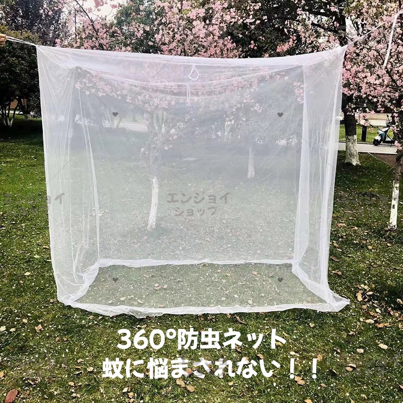 蚊帳 テント 屋外 蚊除け 防虫ネット キャンプ ガーデニング 高密度 メッシュ 折り畳み アウトドア バーベキュー 通気性 固定用テント 登山 旅行  釣り 室内