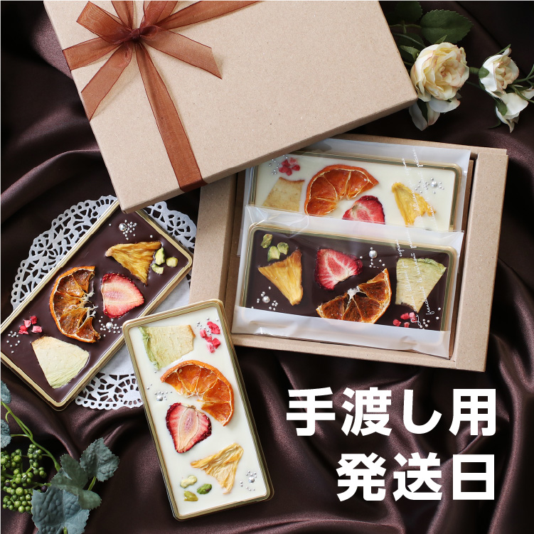 バレンタインチョコレート菓子セット 山下屋荘介 バレンタインデー 2026 ギフト マンディアンチョコレート