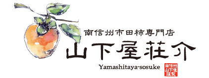 山下屋荘介