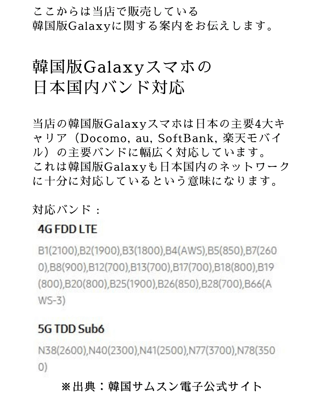 Galaxy S S24 Ultra 本体 SIMフリー[Bランク 512GB] カメラ抜群