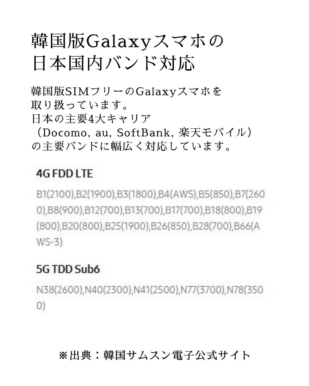 Galaxy S S24 Ultra 本体 SIMフリー[Aランク 256GB] : スマホと