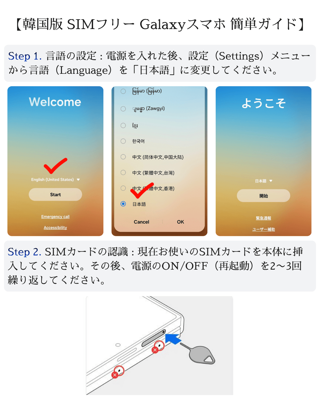 Galaxy Z Flip7 256GB SIMフリー : スマホとウォッチのNCモバイル