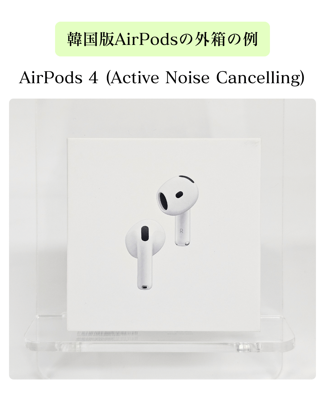 Apple AirPods 4 アクティブノイズキャンセリング : スマホとウォッチ