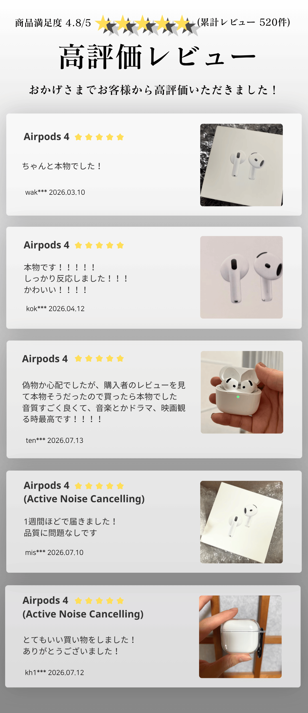 Apple AirPods 4 アクティブノイズキャンセリング : スマホとウォッチ