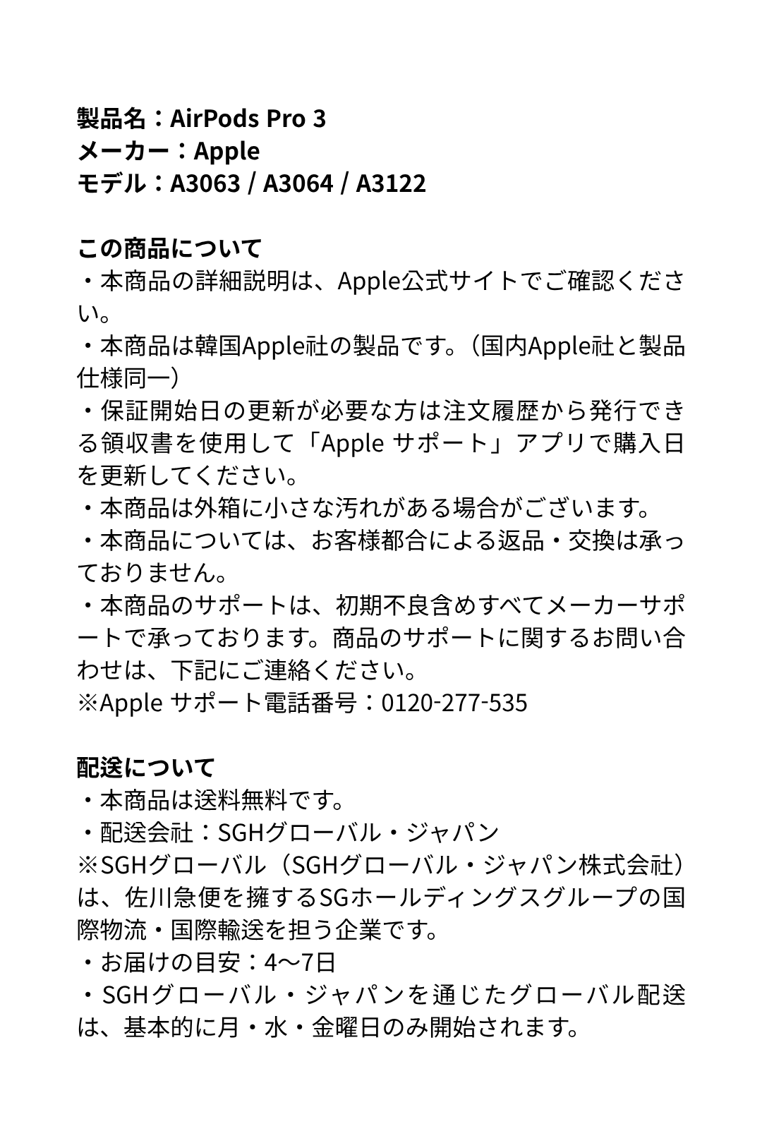 Apple AirPods Pro 3 : スマホとウォッチのNCモバイル Yahoo!店 - 通販
