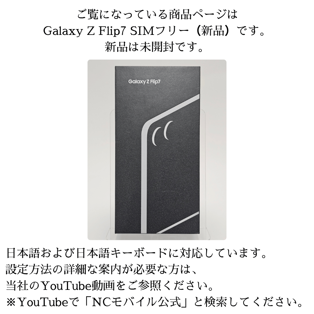 512GB Flip7 Z Galaxy 新品未開封　韓国版 Flip7 Z Galaxy SIMフリー スマホとウォッチのNCモバイル : スマートフォン本体