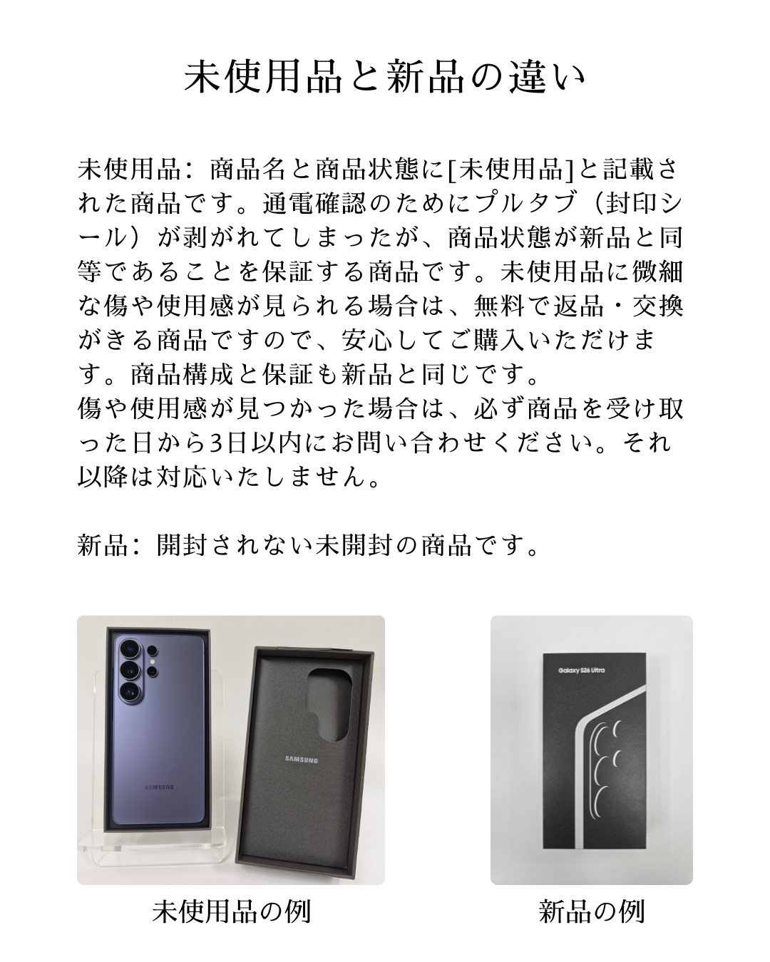 Galaxy S S26 Ultra 512GB SIMフリー[新品] : スマホとウォッチのNC