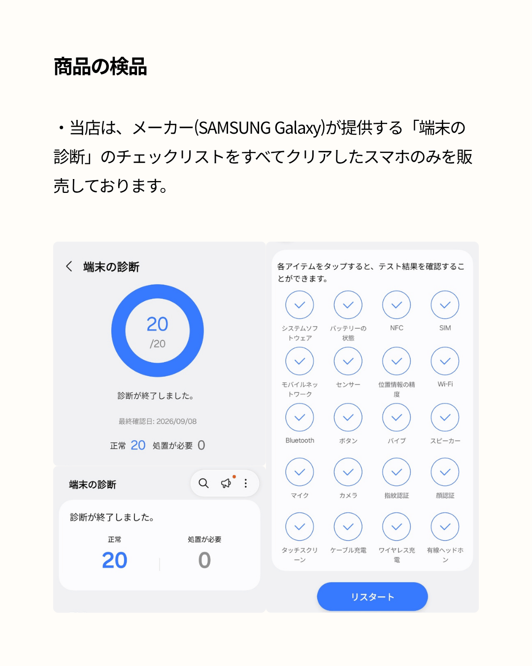 Galaxy S S25 Ultra (中古 / SIMフリー Bランク 256GB カラーのみ選択