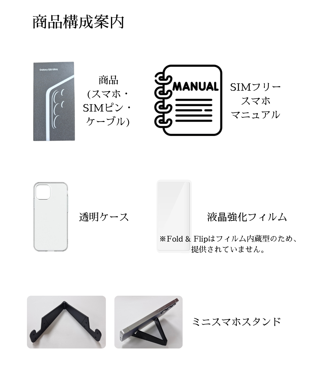 Galaxy Z Flip7 256GB SIMフリー[新品] : スマホとウォッチのNC