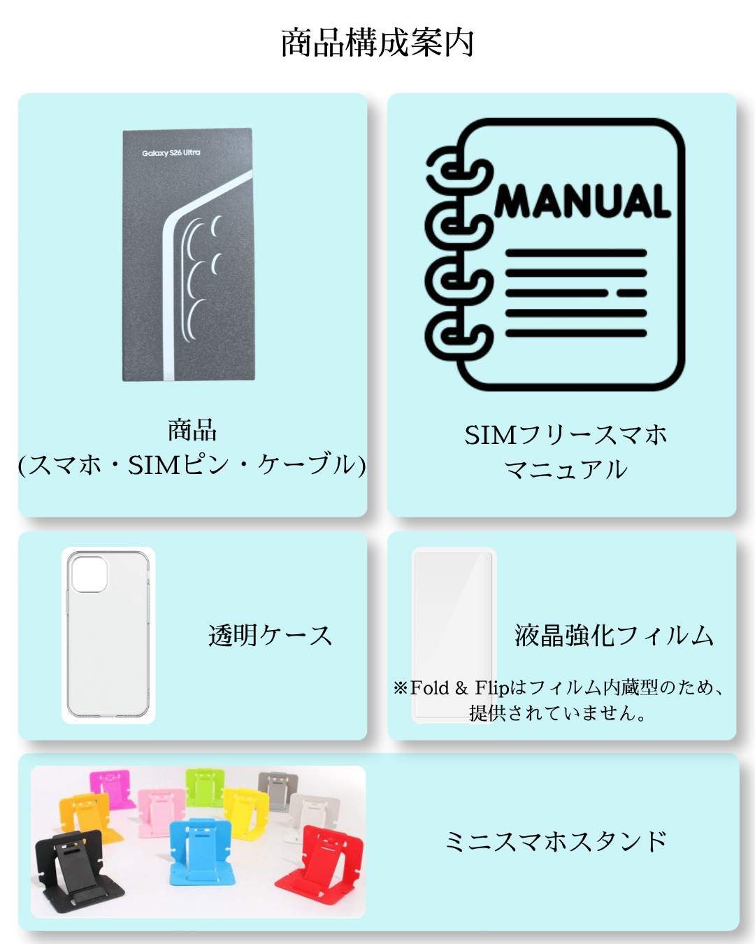 Galaxy Z Flip7 256GB SIMフリー : スマホとウォッチのNCモバイル