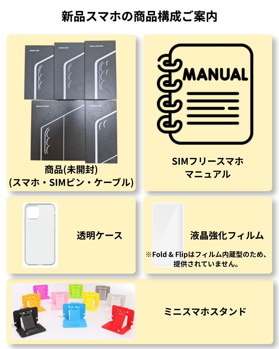Galaxy Z Flip7 SIMフリー 512GB 韓国版 並行輸入[未開封新品