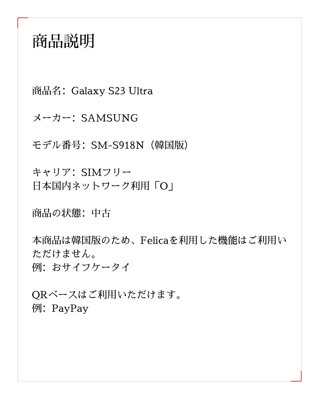 Galaxy S S23 Ultra 本体 SIMフリー[中古Aランク 256GB] : スマホと