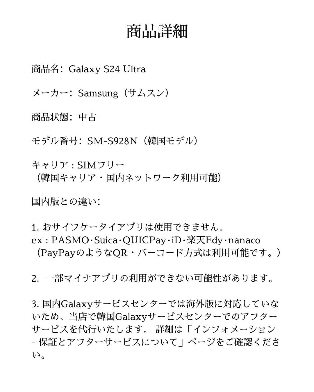 Galaxy S S24 Ultra 本体 SIMフリー[中古Bランク 512GB] : スマホと