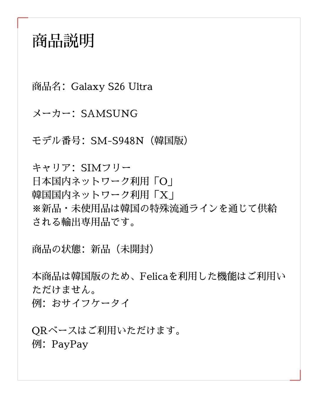 Galaxy S S26 Ultra 256GB SIMフリー[新品] : スマホとウォッチのNC