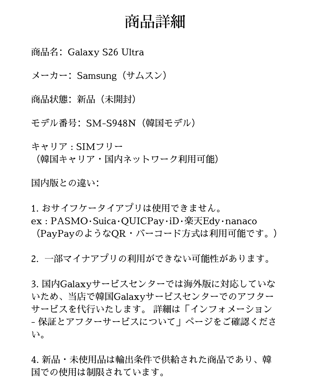 Galaxy S S26 Ultra 256GB SIMフリー[新品] : スマホとウォッチのNC