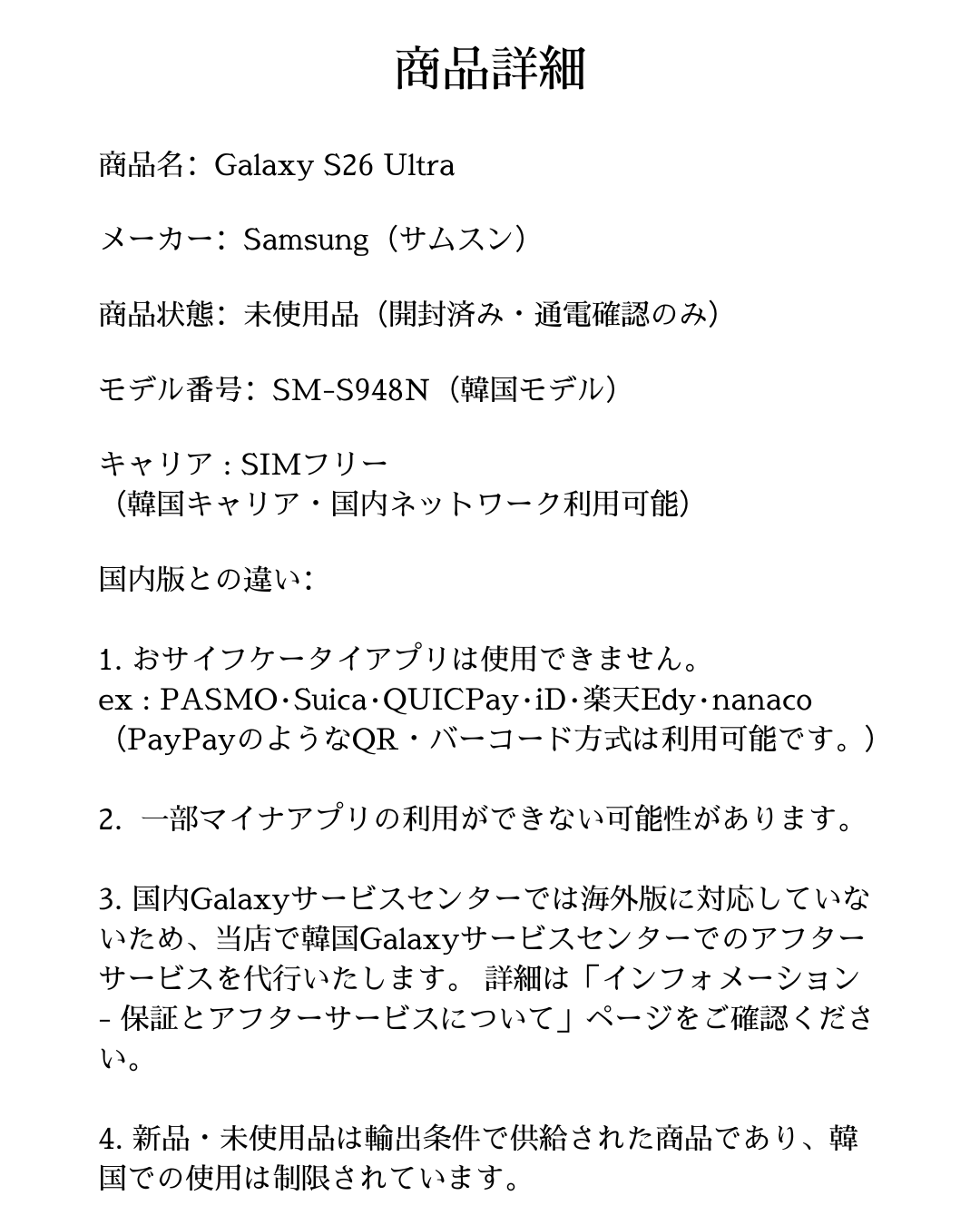Galaxy S S26 Ultra 512GB SIMフリー[未使用品] : スマホとウォッチの