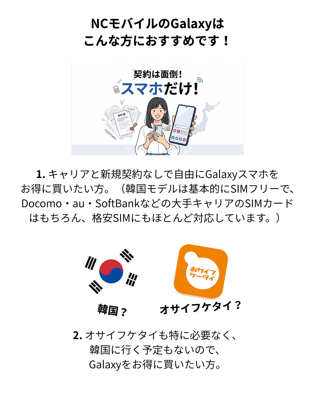 Galaxy Z Fold7 256GB SIMフリー 韓国版 並行輸入[新品] : スマホと
