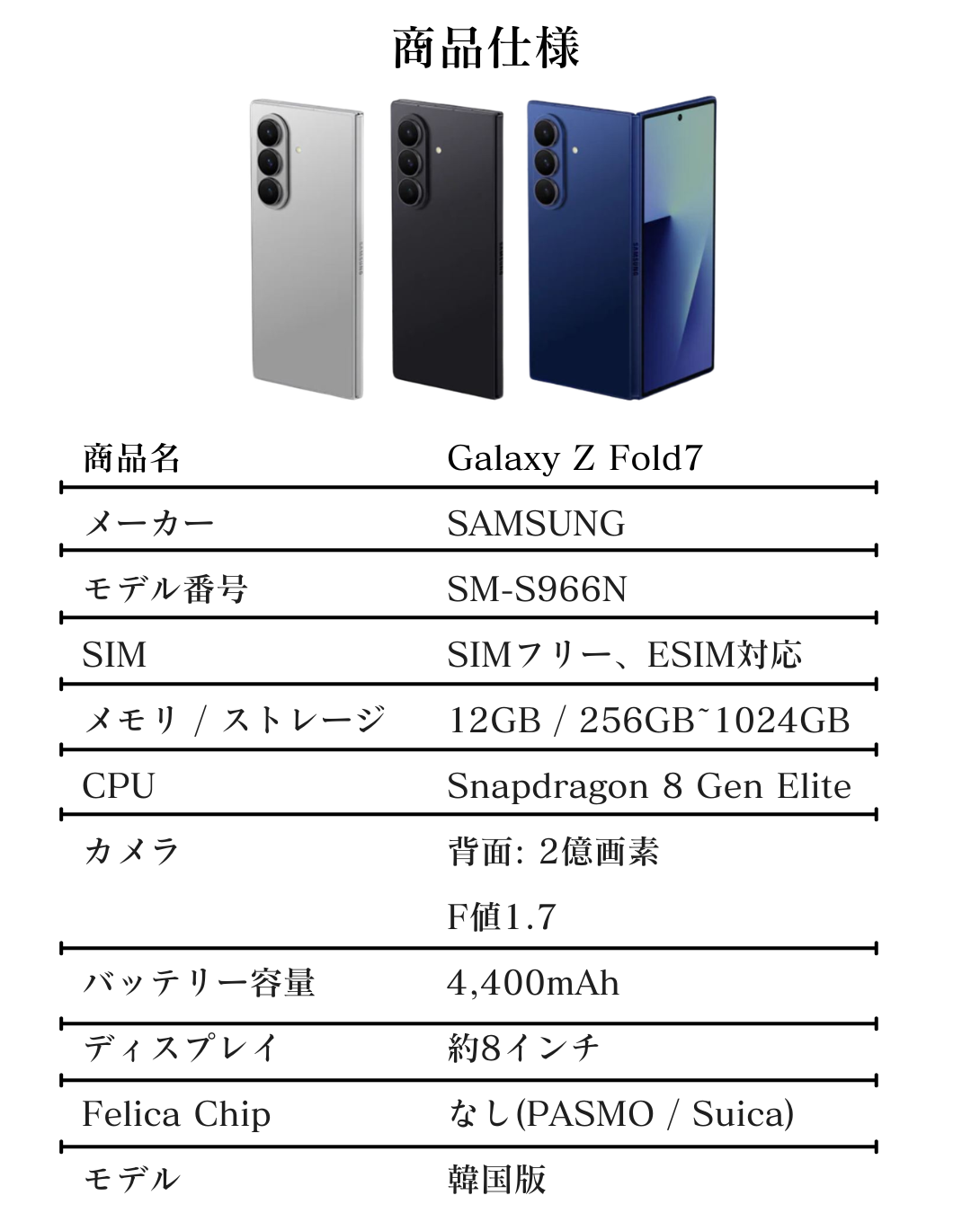 Galaxy Z Fold7 512GB SIMフリー : スマホとウォッチのNCモバイル