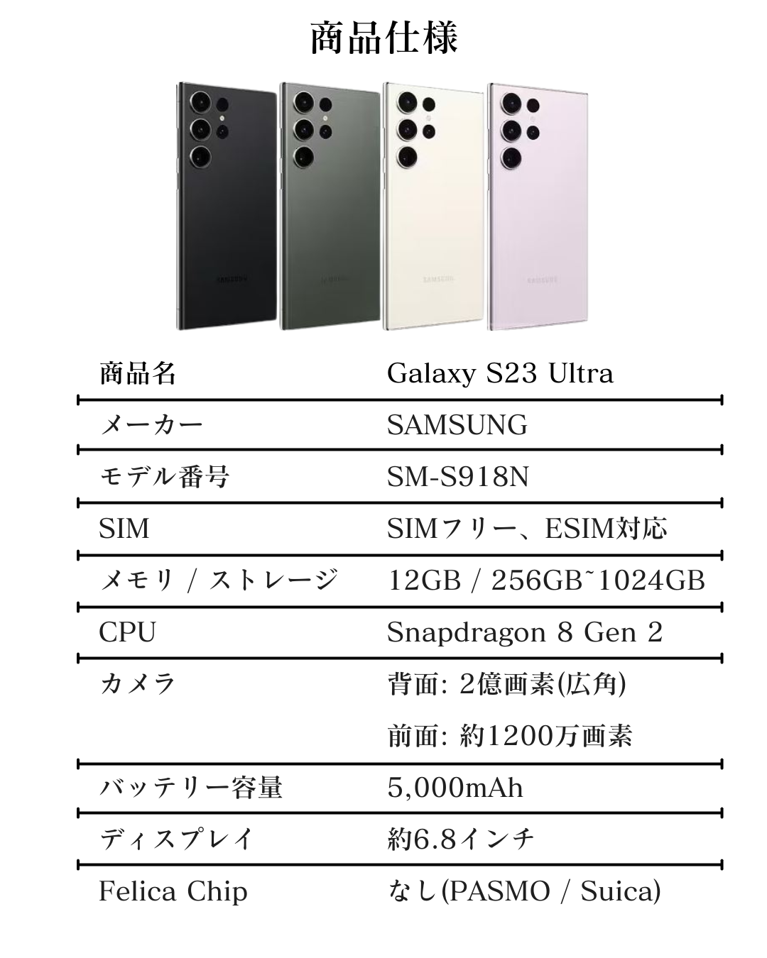 Galaxy S S23 Ultra 本体 SIMフリー[Aランク 256GB] : スマホと