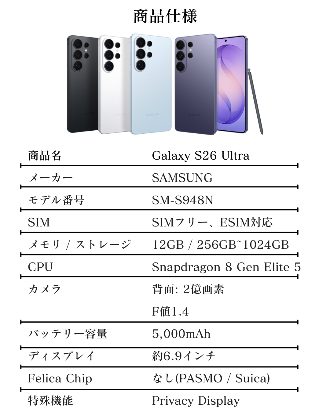 Galaxy S S26 Ultra 512GB SIMフリー : スマホとウォッチのNCモバイル