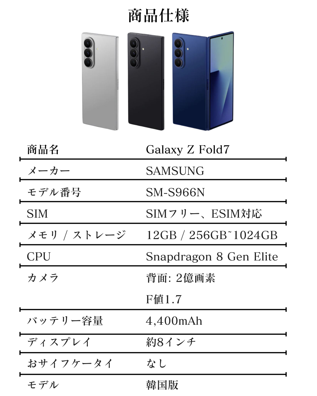 Galaxy Z Fold7 512GB SIMフリー : スマホとウォッチのNCモバイル