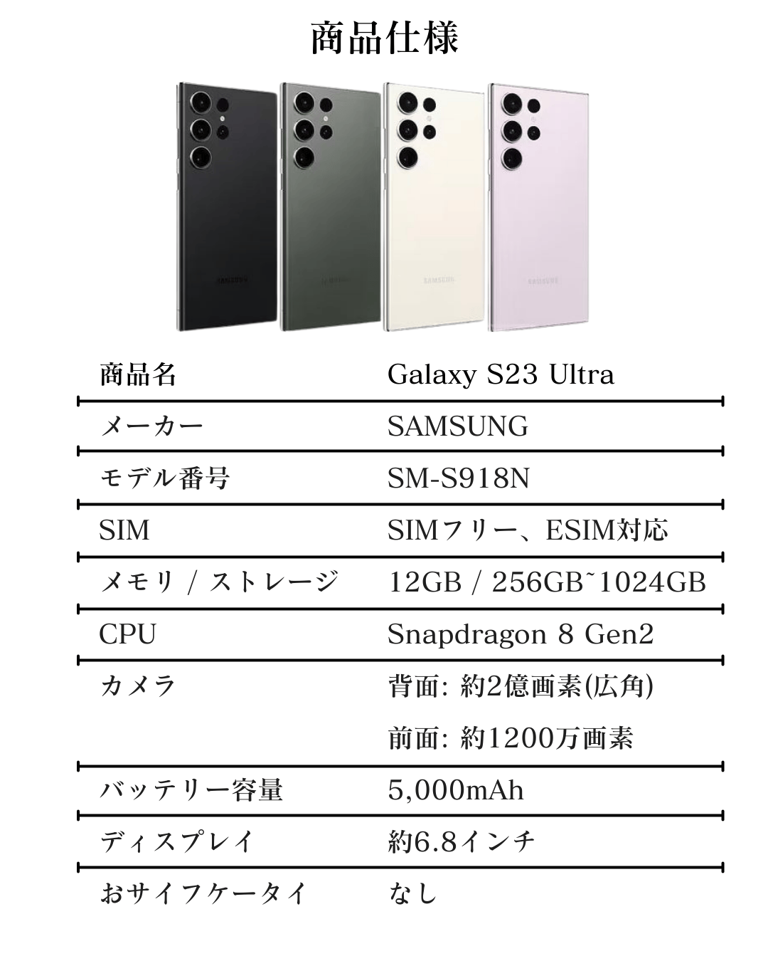 Galaxy S S23 Ultra 本体 SIMフリー[Bランク 256GB] : スマホと