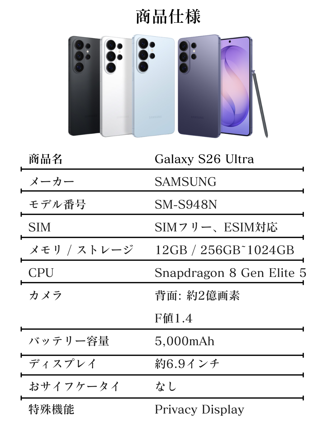 Galaxy S S26 Ultra 512GB SIMフリー : スマホとウォッチのNCモバイル