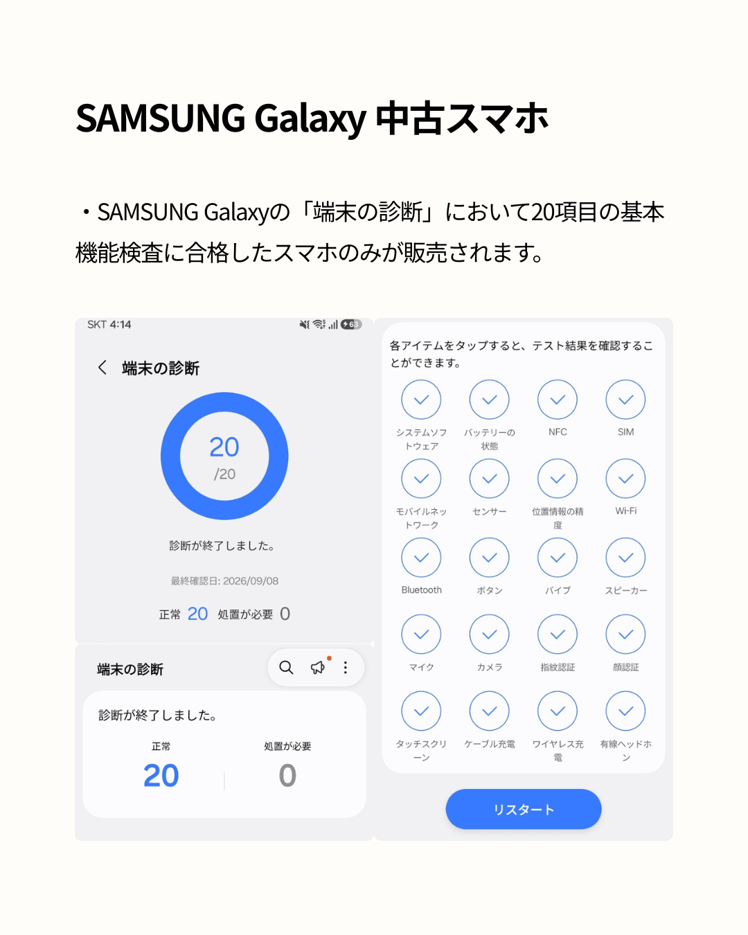 Galaxy S S24 Ultra 美品 (SIMフリー, 中古, Aランク, 256GB) : スマホ