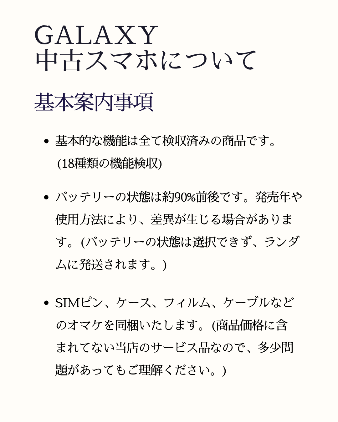 Galaxy S S24 Ultra 本体 SIMフリー[Bランク 512GB] : スマホと