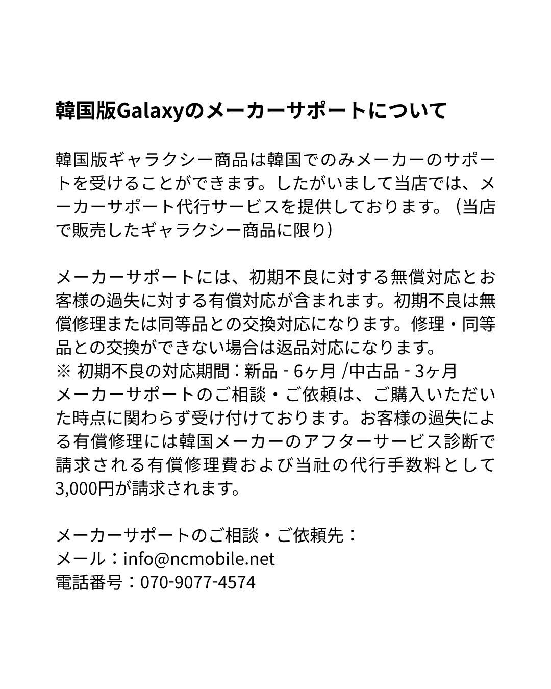Galaxy S S23 Ultra・256GB・SIMフリー・中古本体・Bランク・美品