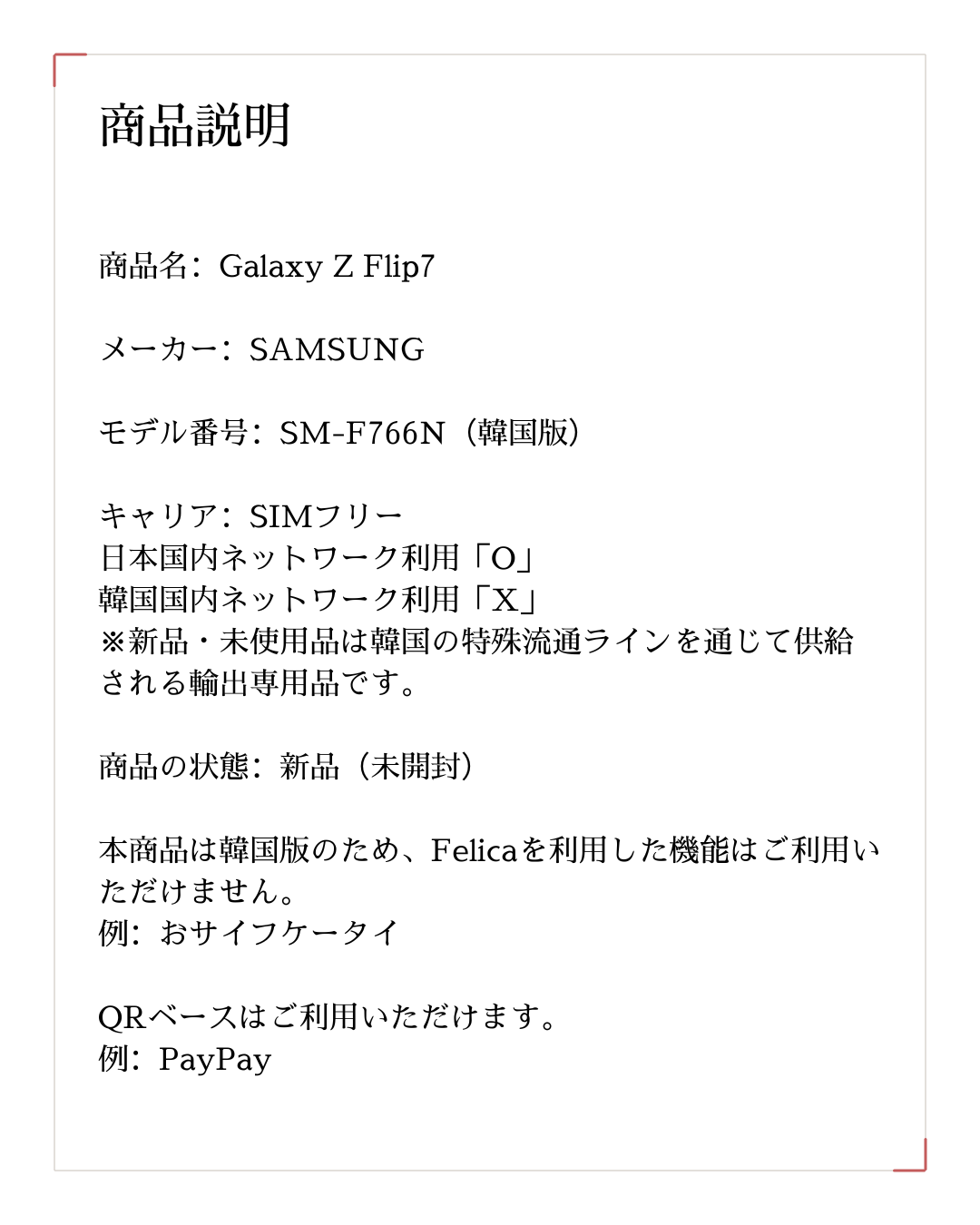Galaxy Z Flip7 256GB SIMフリー[新品] : スマホとウォッチのNC