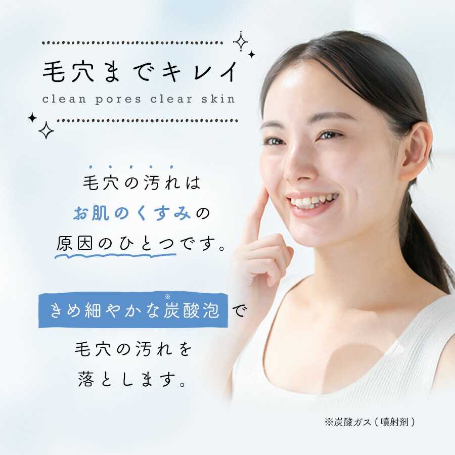 無添加 炭酸 泡 洗顔フォーム 