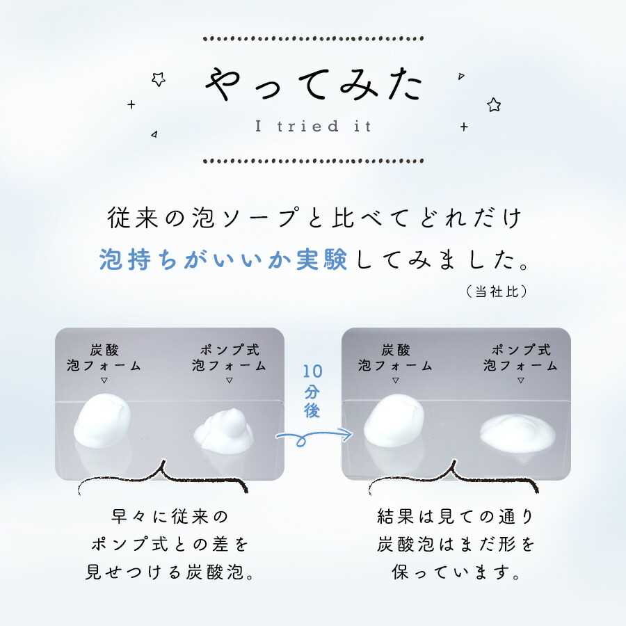 無添加 炭酸 泡 洗顔フォーム 