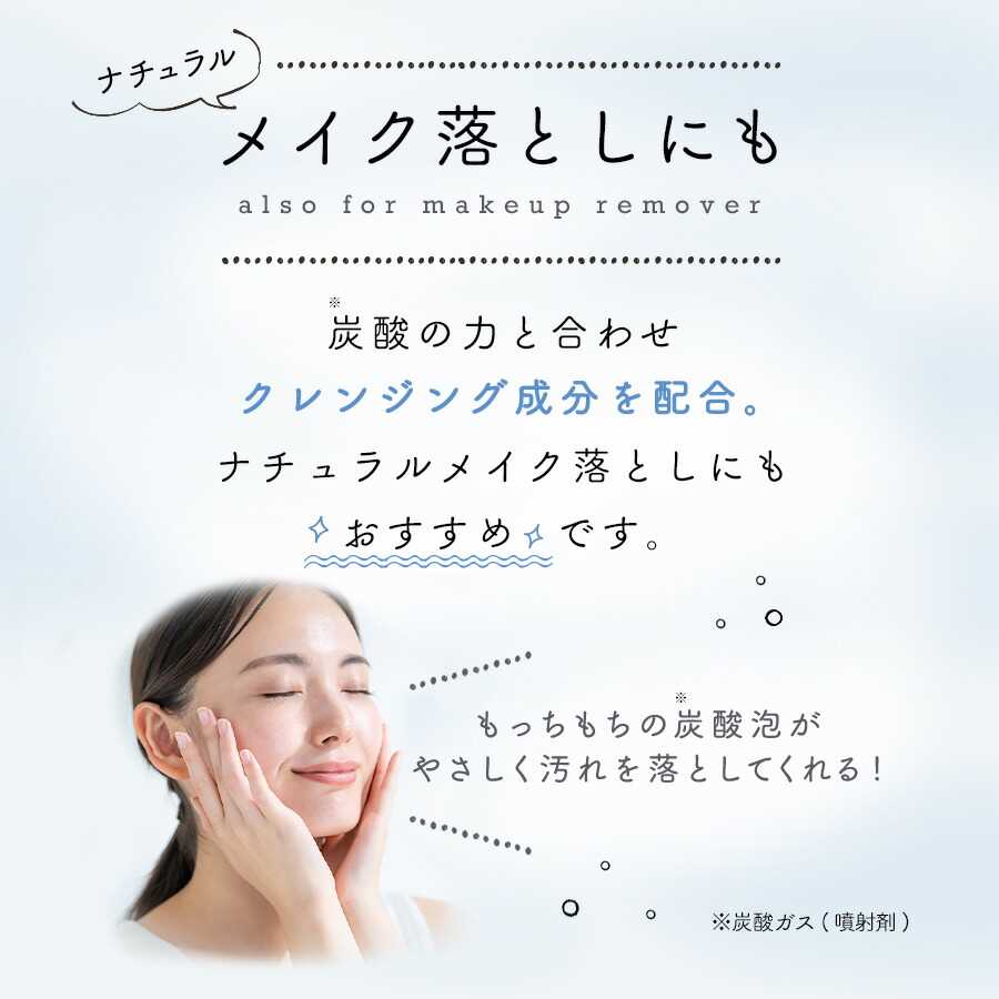 無添加 炭酸 泡 洗顔フォーム 