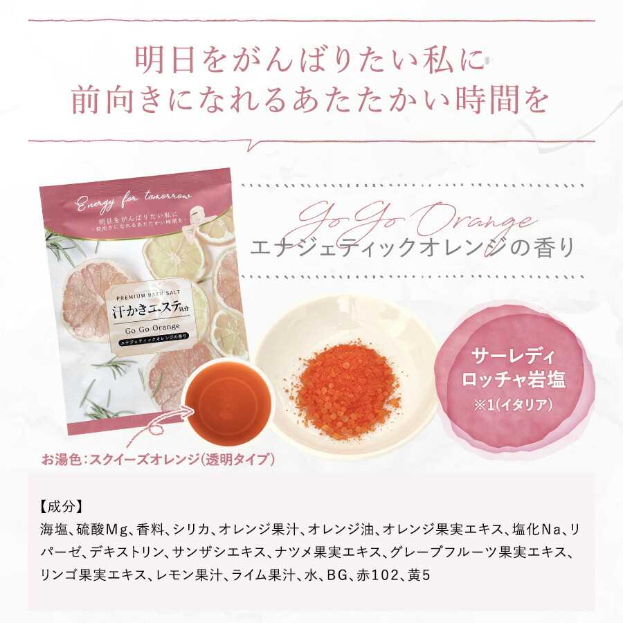 汗かきエステ気分 プレミアムアソートボックス 45g×5包BOX2個セット