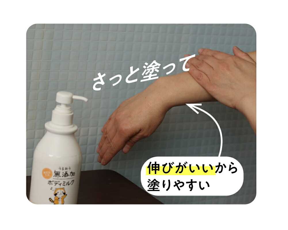 bodymilk_11.jpg