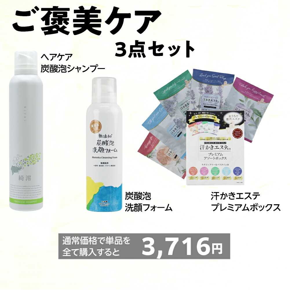 spark beauty 炭酸シャンプー 3本 炭酸 シャンプー 泡 保湿 角質