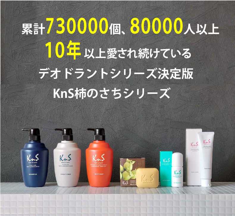 柿のさち 薬用 柿渋 ボディソープ 450mL メンズ 医薬部外品