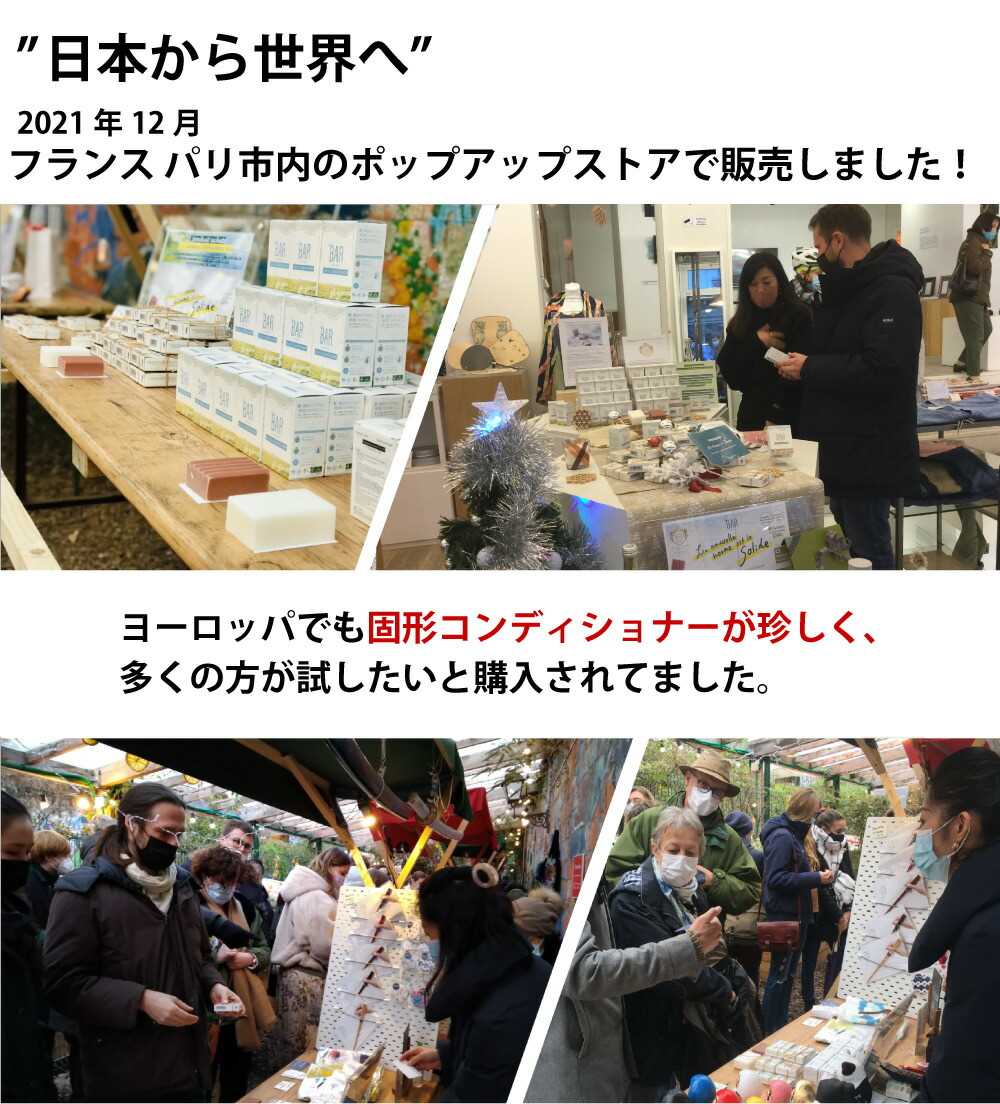 マックス シャンプーバー TheBARセット ＜通常サイズ