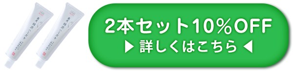 薬用柿渋ハミガキ-2本セットへ