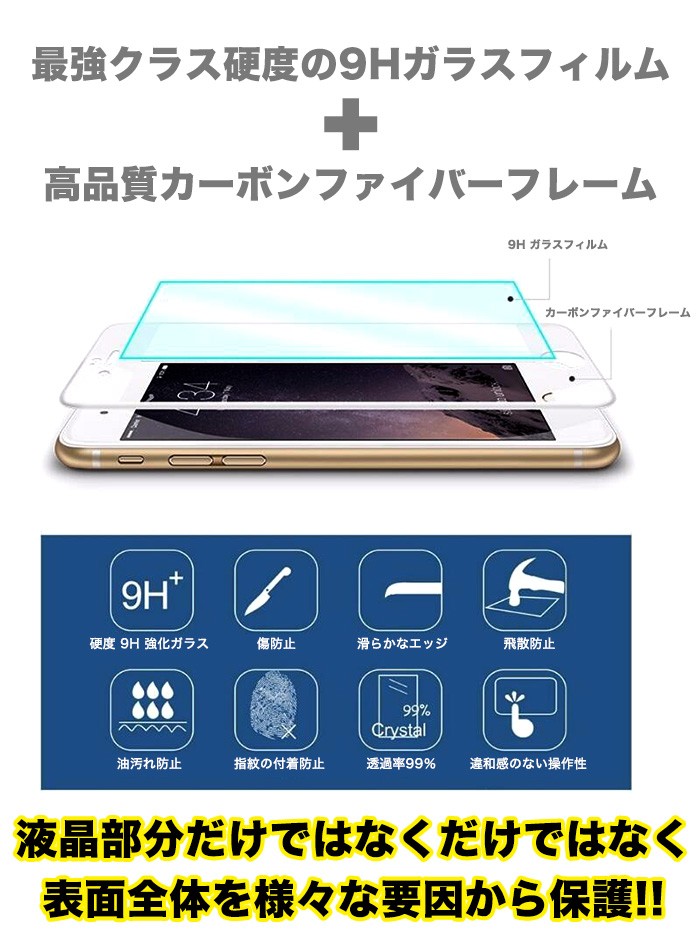 3D ガラスフィルム 保護フィルム iPhone 8 7 iPhone7 6 6s plus X XS