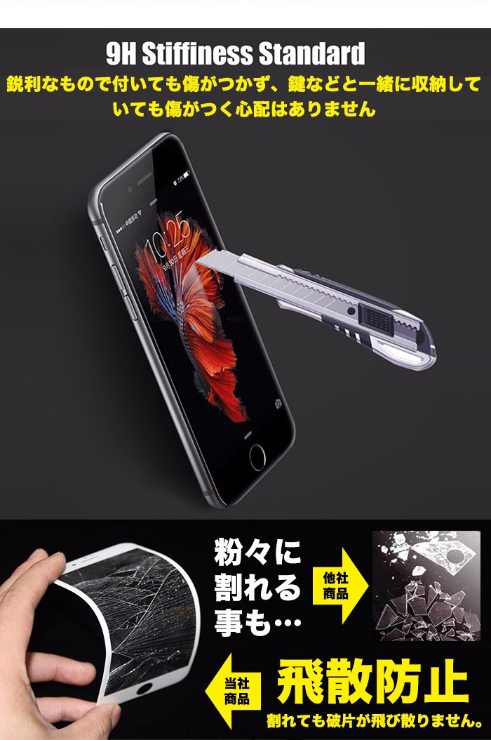 3D ガラスフィルム 保護フィルム iPhone 8 7 iPhone7 6 6s plus X XS