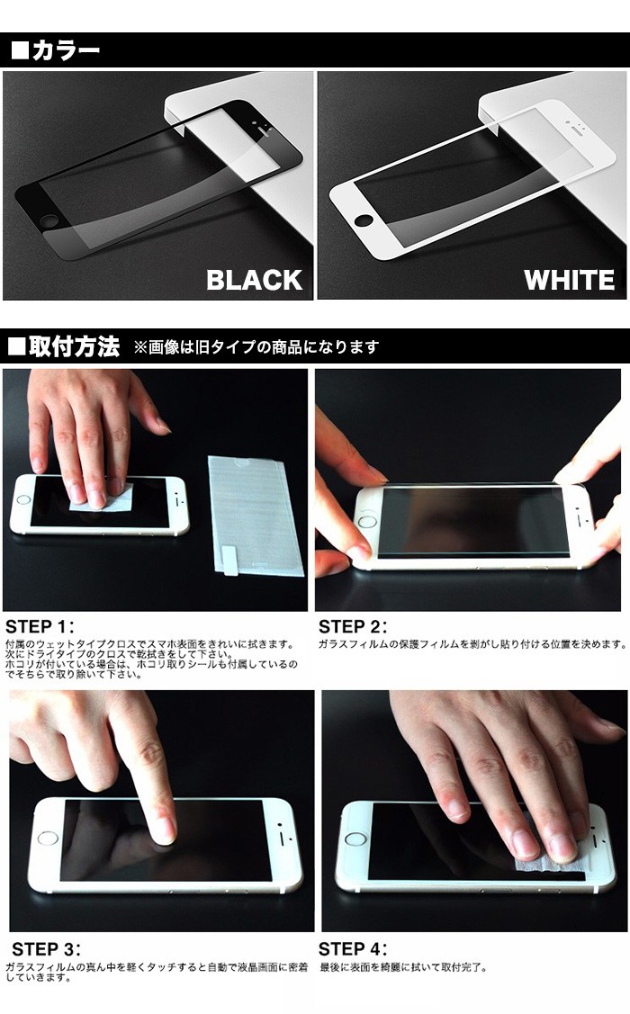 3D ガラスフィルム 保護フィルム iPhone 8 7 iPhone7 6 6s plus X XS