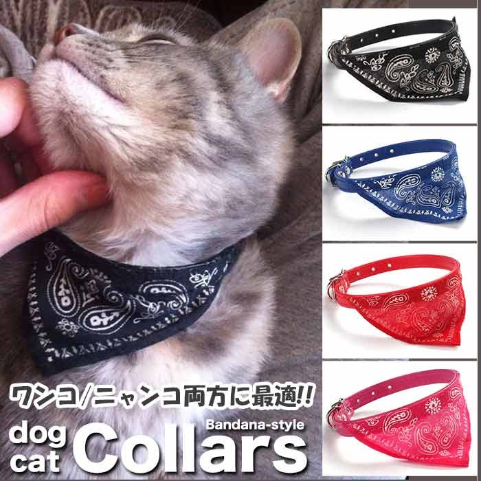 猫 犬 首輪 バンダナ スタイル ペット 服 キャット ドッグ ベイズリー スカーフ ペットグッズ :h0098:ソアリングブリッジ - 通販 -  Yahoo!ショッピング