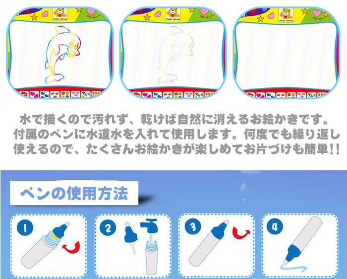 おえかき カラフル レインボー シート 80×60cm 水 知育玩具 お絵描き