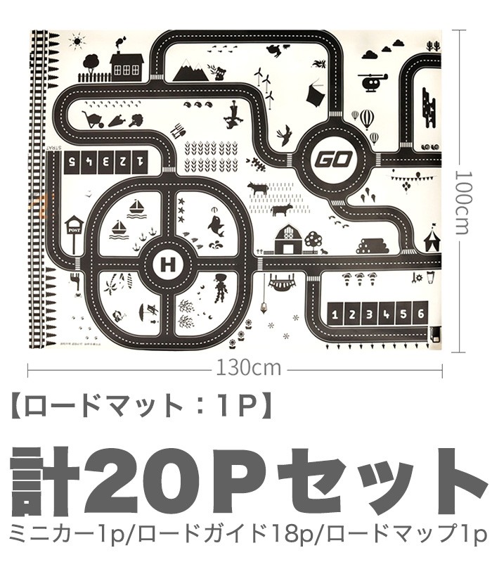 ロードマッププレイマット セット ベビー 赤ちゃん キッズ 子供 道路